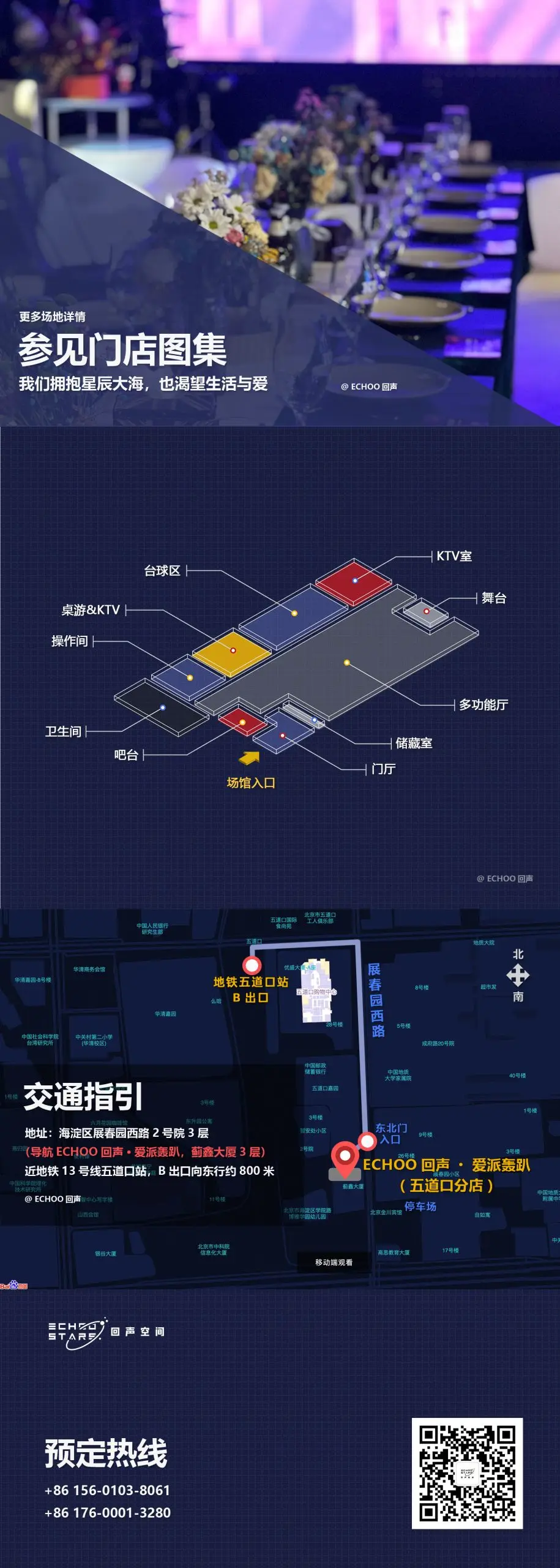 五道口分店-4