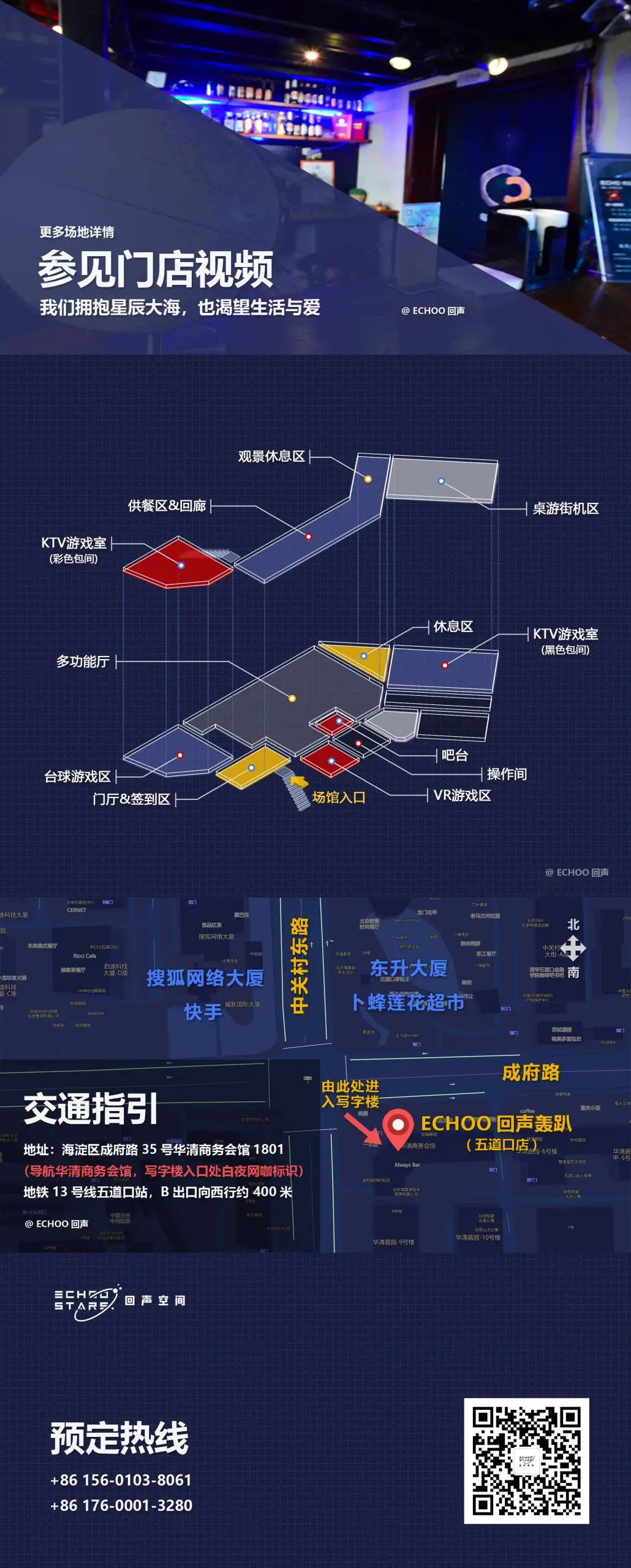 五道口-4